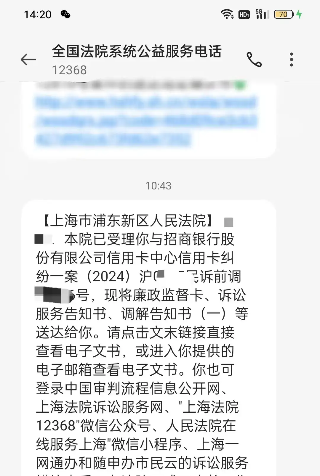 发短信几秒能收到