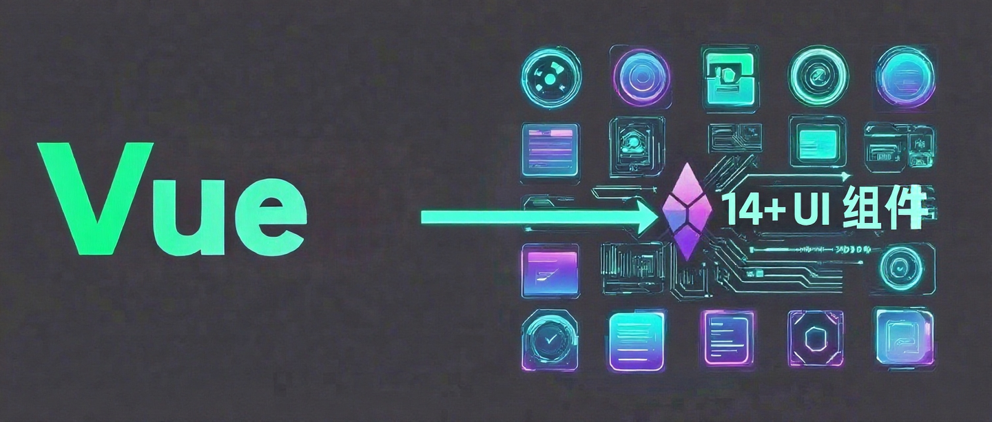 尤雨溪力荐！Vue3 生态最强大的 14 个 UI 组件库！