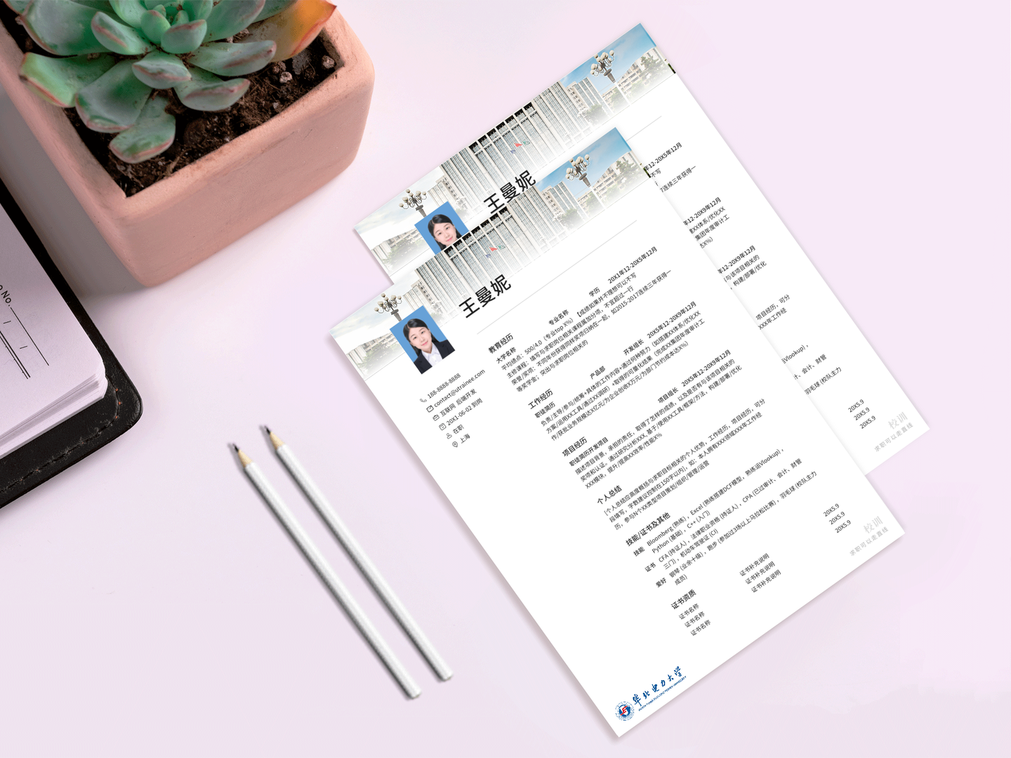 (最新科普)职徒简历给大家科普一下