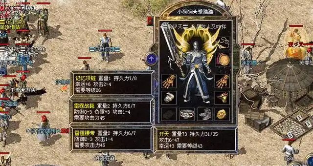 热血传奇：这些逆天属性的装备，竟然全都出自官方！