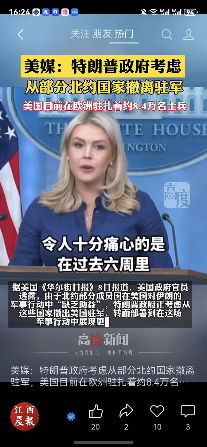 美伊“熄火” 以伊“续火”             第六次中东战争在路上