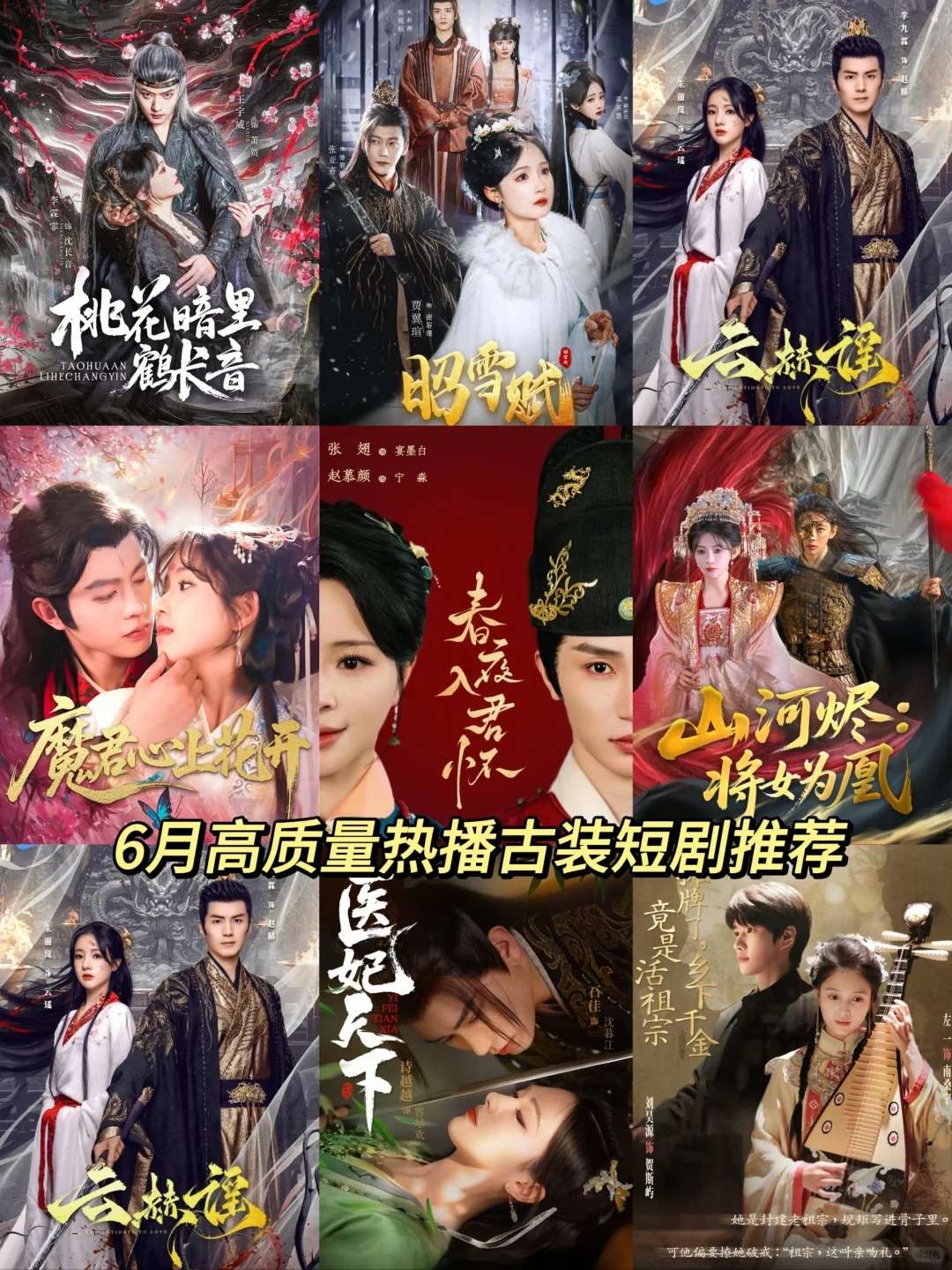 吐血整理！2025 最新超火短剧大盘点