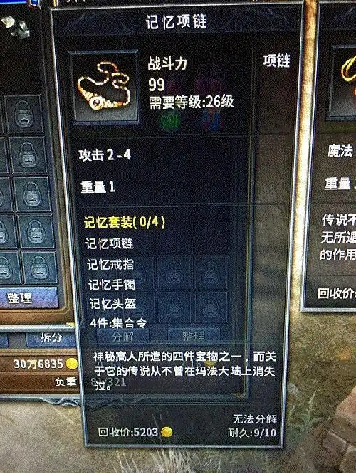 热血传奇：升级武器成功率成败在天？这些注意事项须知！