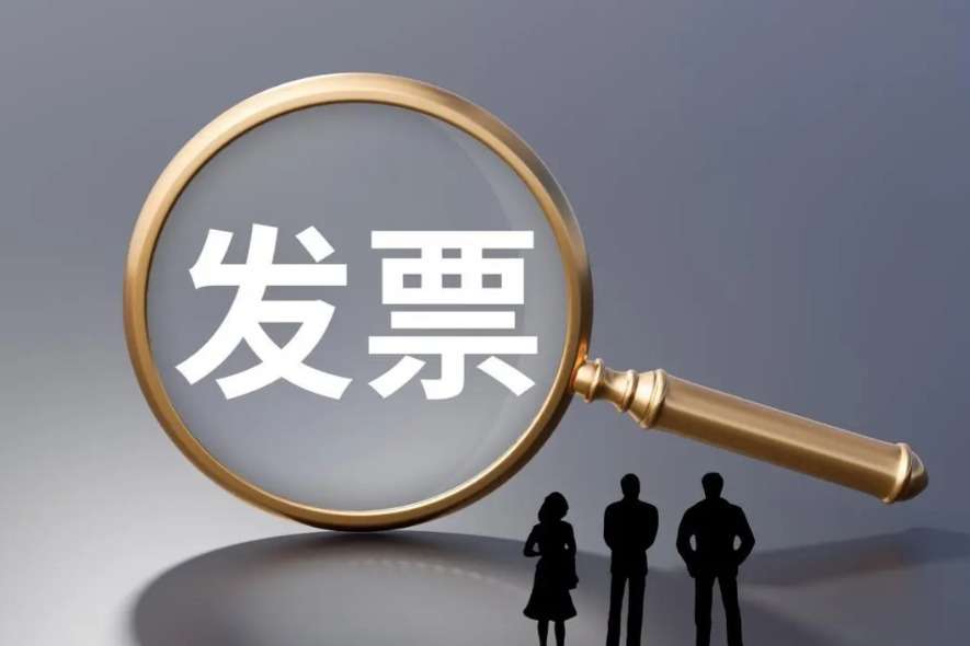 发票提额越来越难了，怎么办？