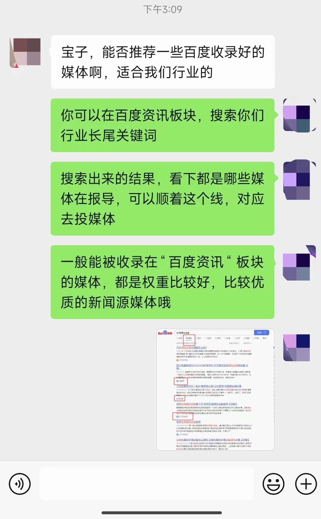 如何快速找到百度收录好的媒体去投稿发稿