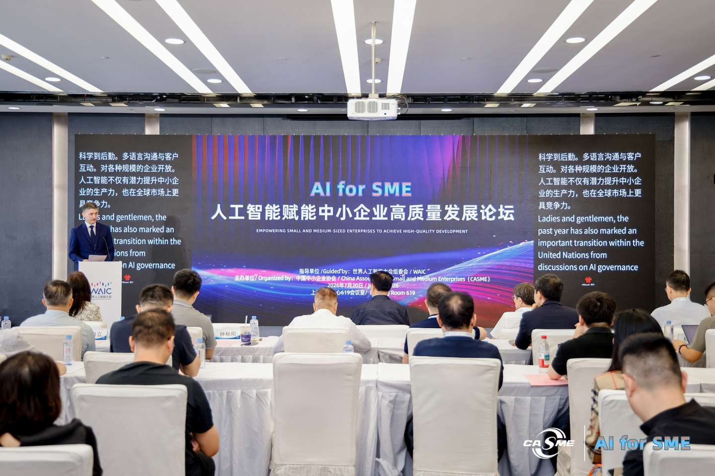 WAIC2026丨身边云入选中国中小企业协会&ldquo;AI for SME全球普惠倡议&rdquo;首批智能体名单