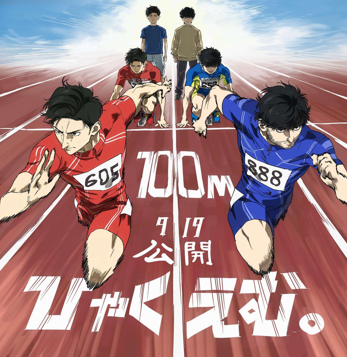 《百米。》豆瓣8.0！这部“硬核热血”太顶了