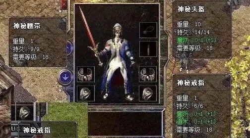 热血传奇：盘点另类的经典套装！比高级套装更值得收藏！