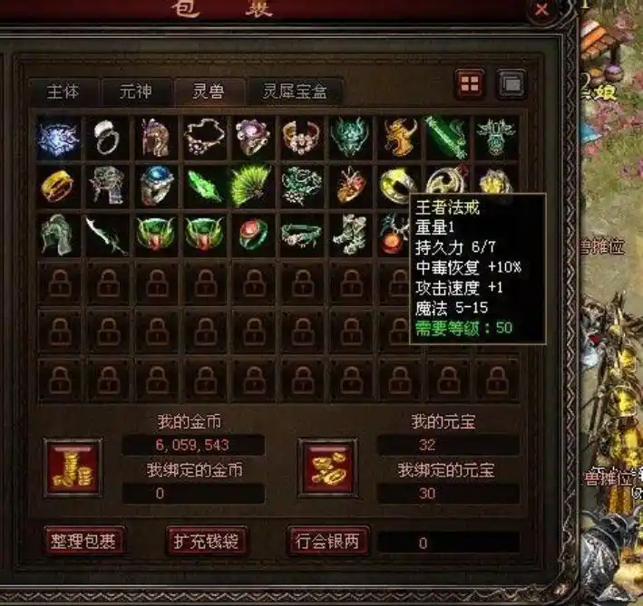 传奇：装备中这两枚戒指名称相似，但实力效果上相差万里！