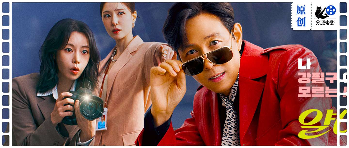 《不幸的幸会》次元壁破了？两位韩剧顶流居然恋爱了