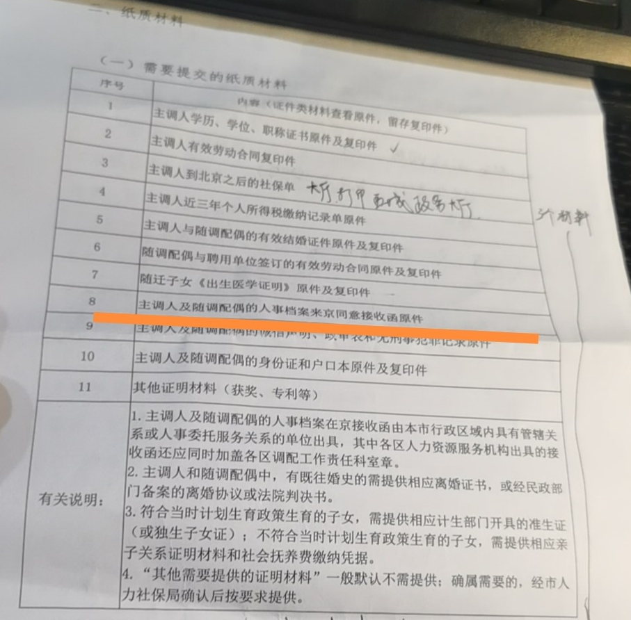 办理北京人才引进随迁落户没有同意接收函可以吗