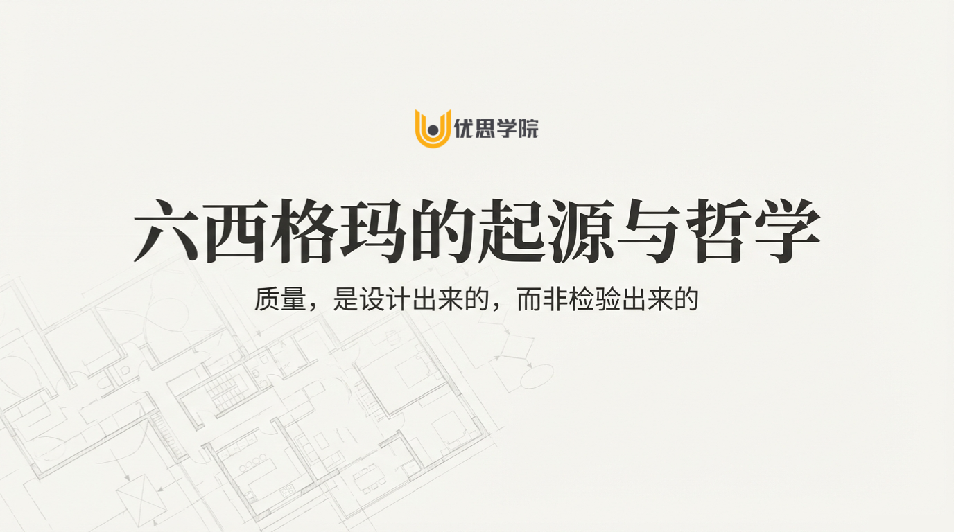 差点被日本企业吃掉！摩托罗拉的质量危机如何催生六西格玛，改变全球企业命运？