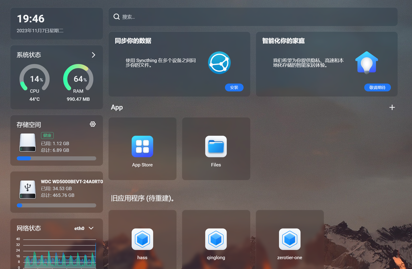 玩客云（赚钱宝3代）刷Armbian 6.1.9系统安装Docker+CasaOS+青龙+Home Assistant