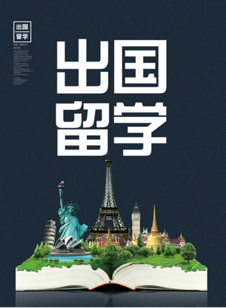 出国留学人员的档案该怎么处理？（纯干货，建议收藏）