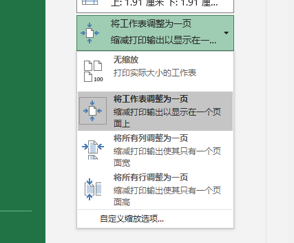 excel怎么设置打印线