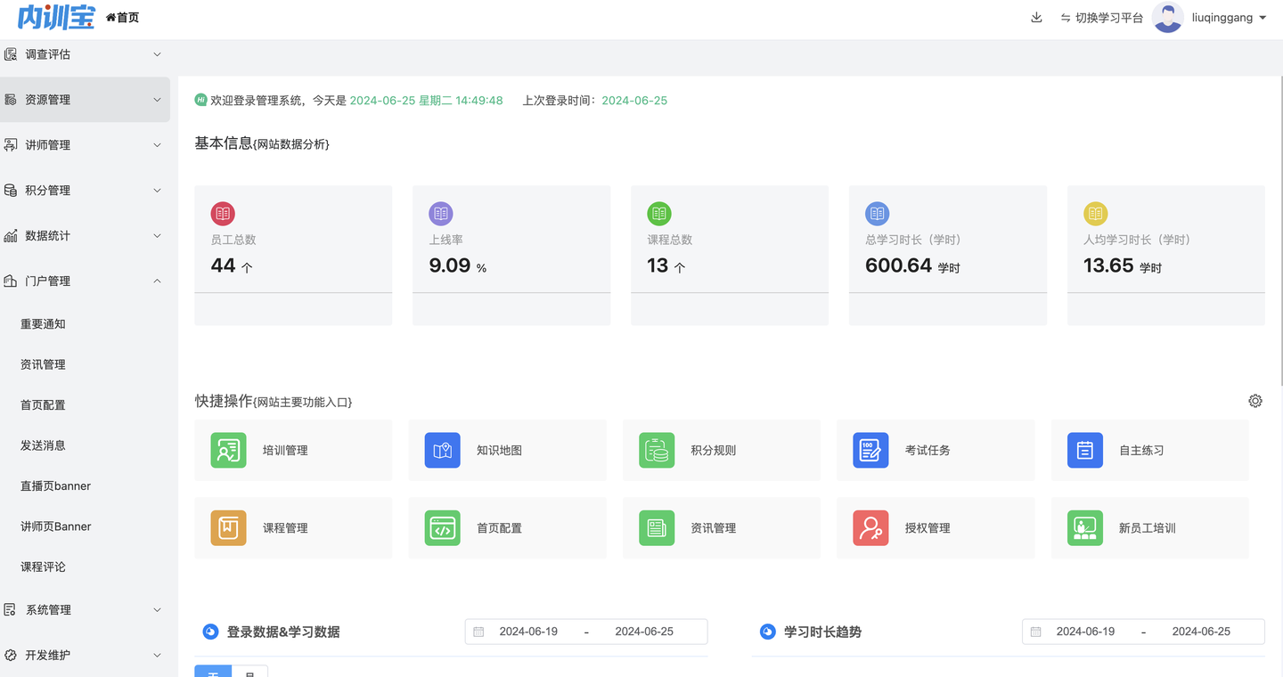 企业党建培训平台：新时代党建工作的数字化转型