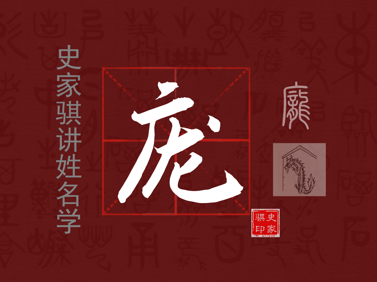 姓详解以及宝宝起名的注意事项