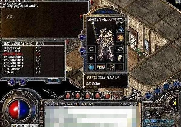 热血传奇：真正的变态传奇区服你见过吗？极品装备都是家常便饭！