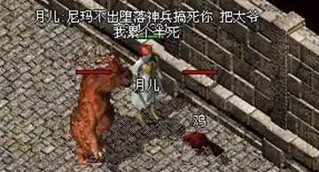 热血传奇：盘点当年的特色私服版本！至今依旧念念不忘！