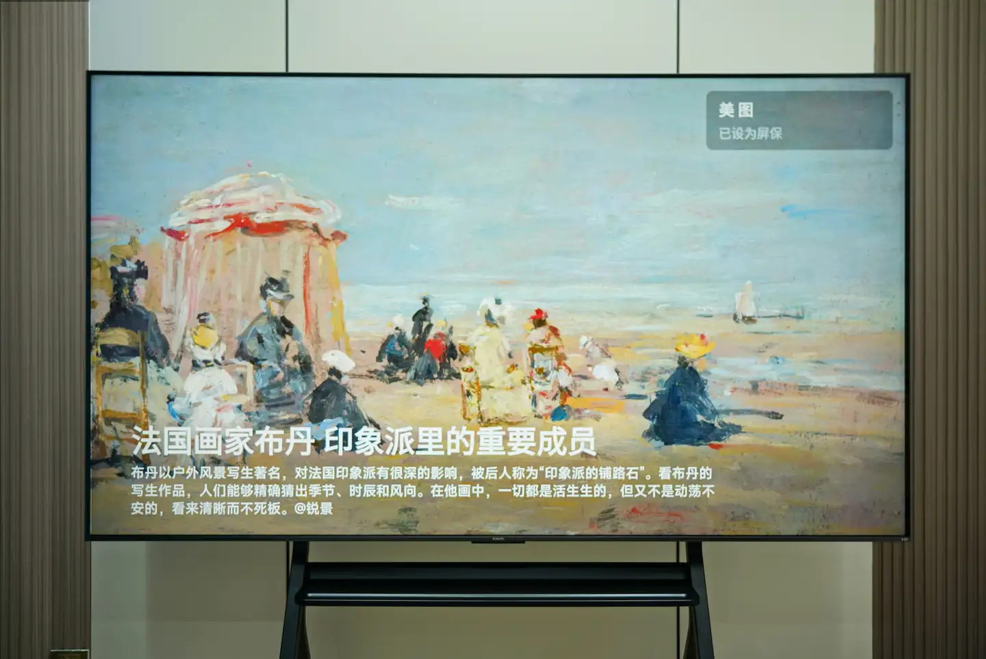 小米S Pro 100英寸测评体验
