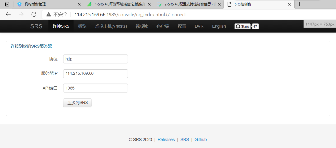 SRS 4.0开发环境搭建:包括推流、服务器配置、拉流测试
