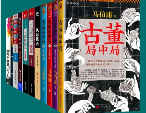 马伯庸精选作品集（共11册）