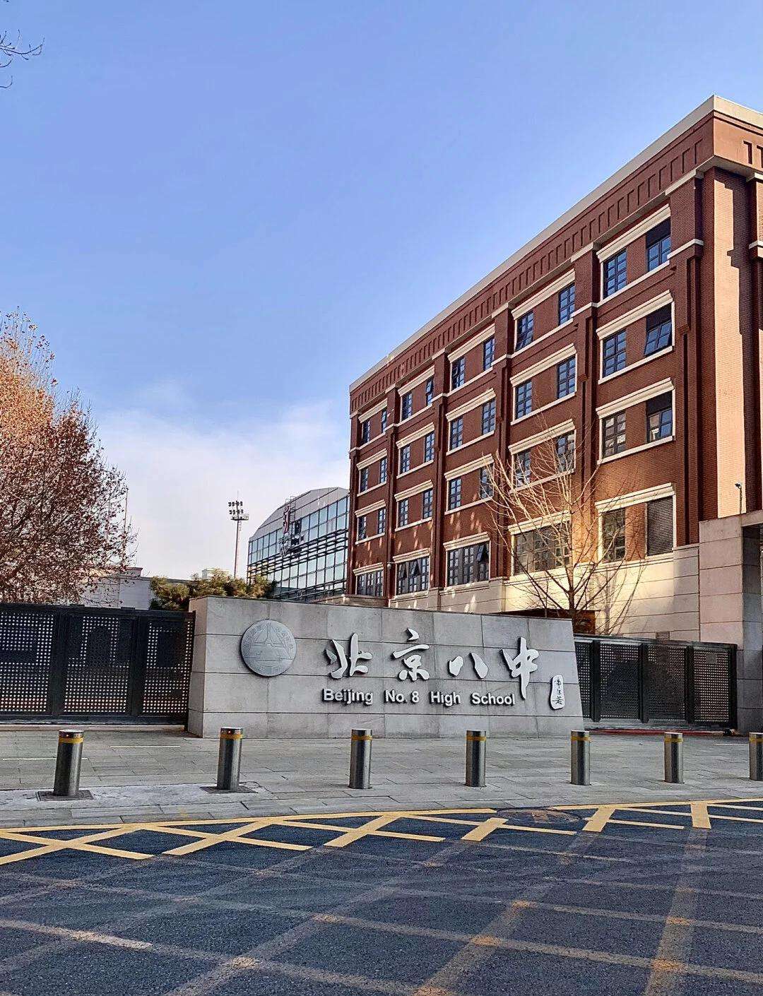 学区问答 |北京学区，中考集团内部直升有很大优势吗？