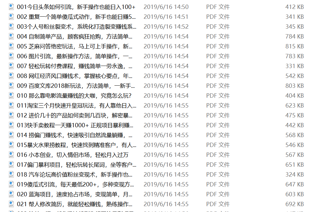 45个暴利项目分析,想赚钱先看懂这5条...