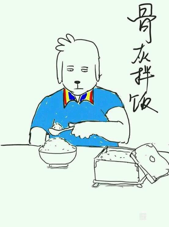 如何理解灵车漂移坟头蹦迪