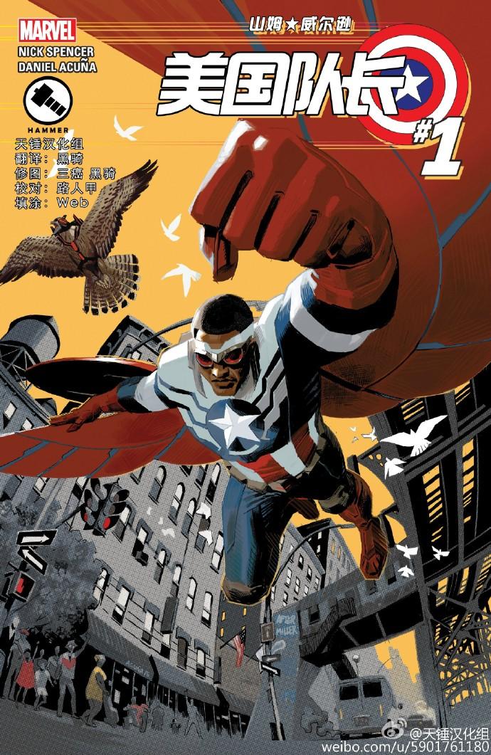 怎样评价美国队长被曝是九头蛇特工