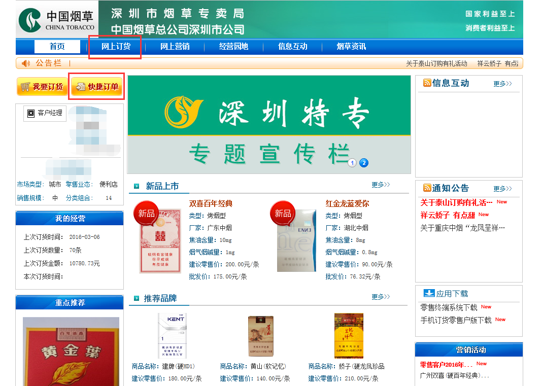 美宜佳一般都有什么烟