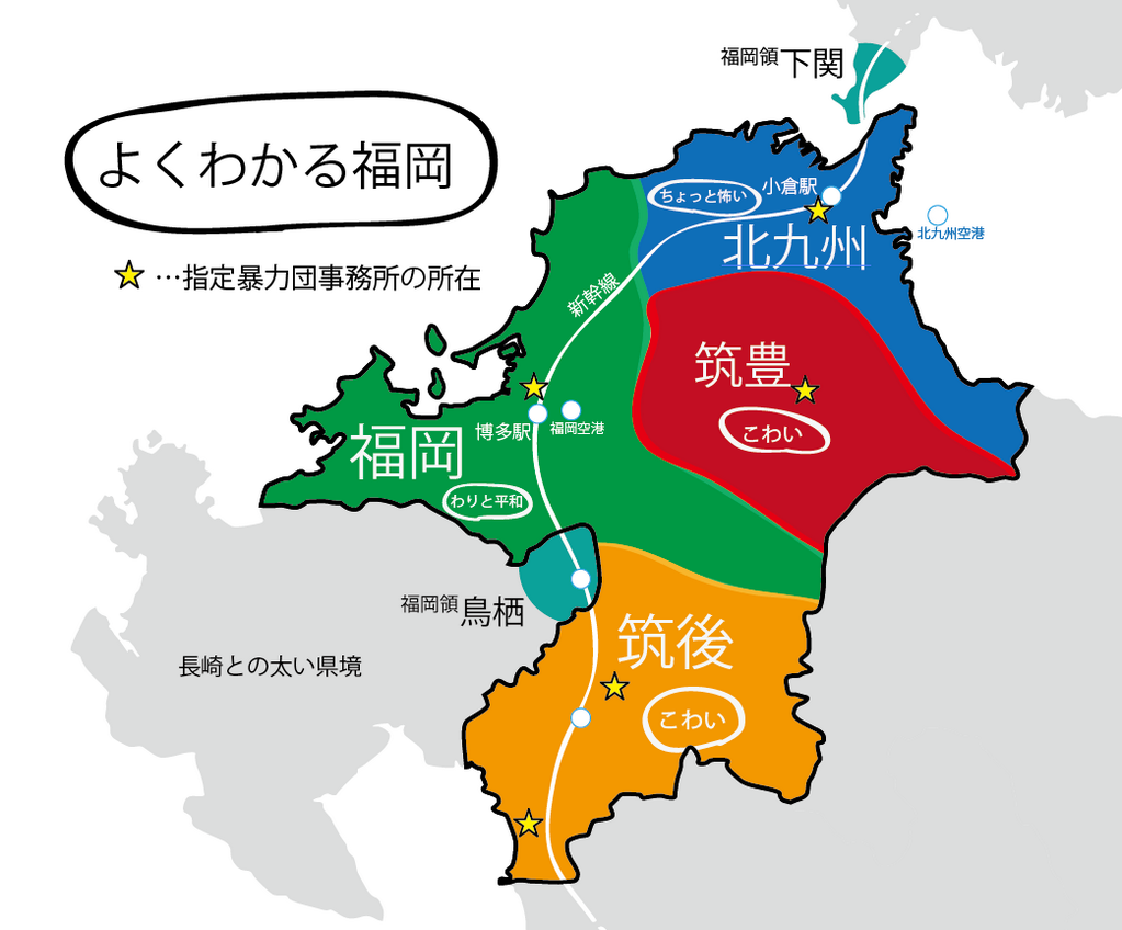 福冈这座城市怎么样?