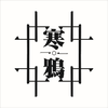 谢羽中