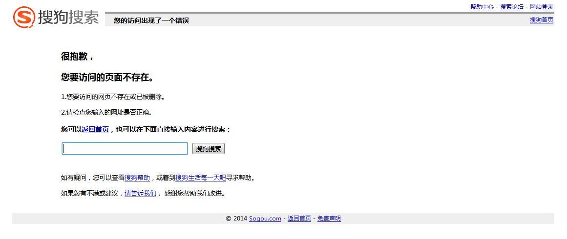 旧版搜狗搜索引擎打不开=旧版搜狗搜索引擎打不开网页