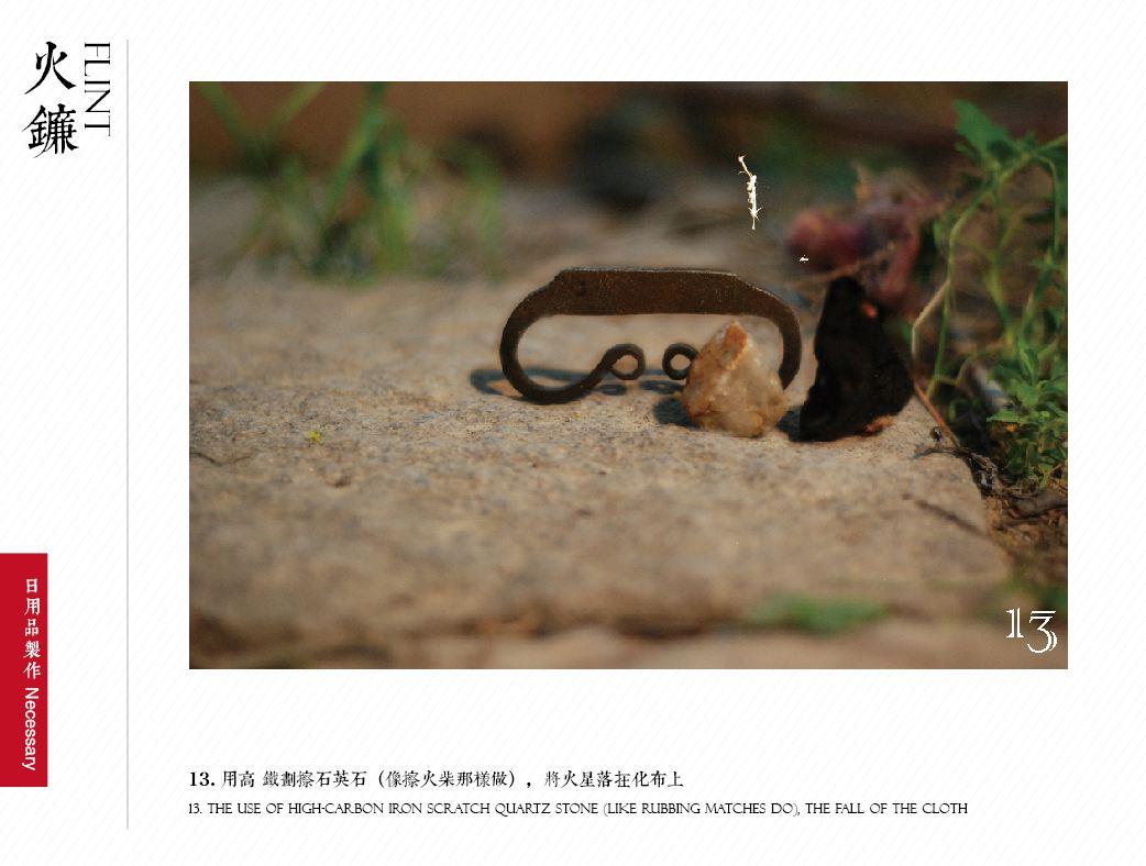 古代取火是用的打火石吗?具体是怎么个操作方法? - 知乎