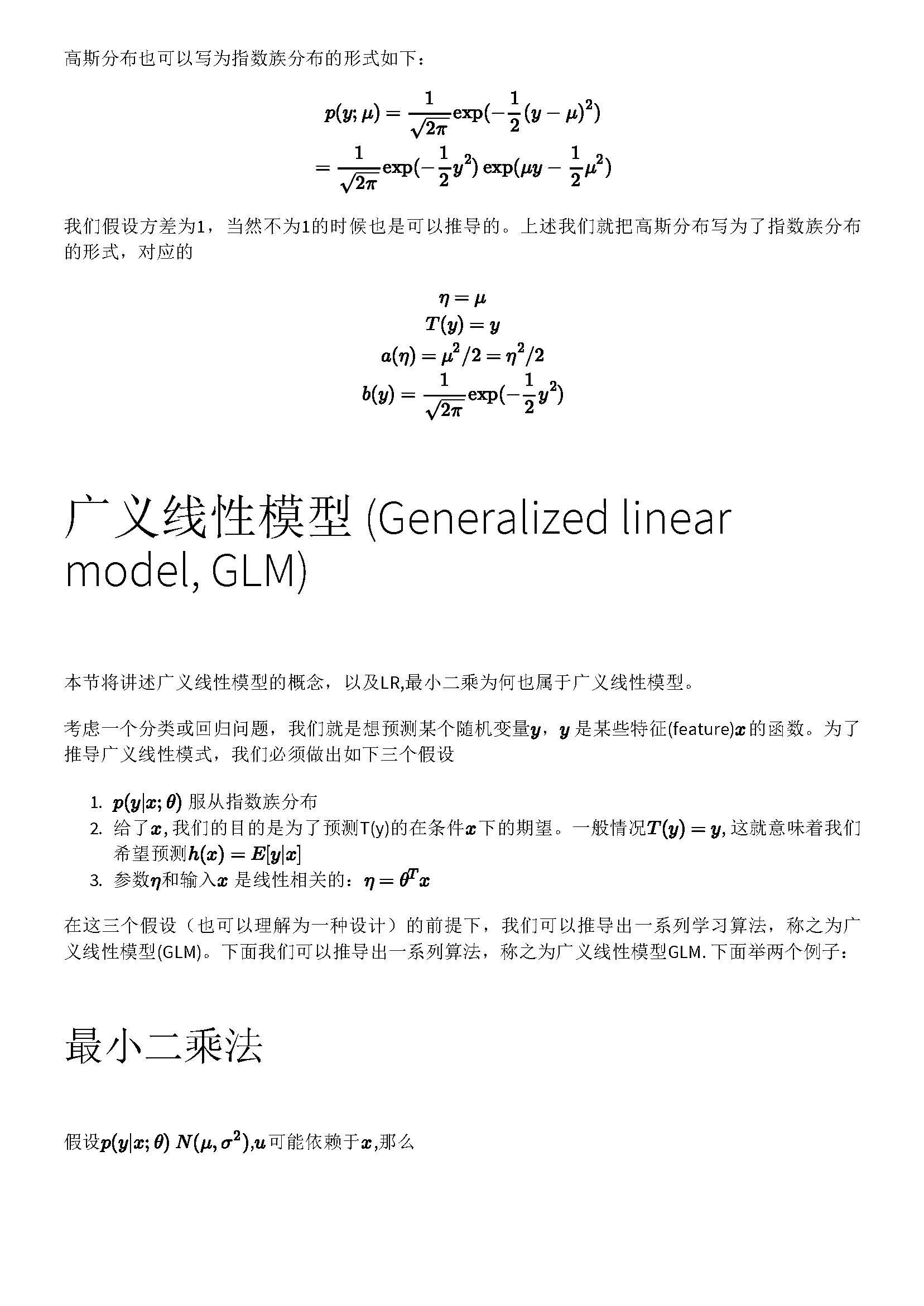 为什么 LR 模型要使用 sigmoid 函数，背后的数学原理是什么？ - 知乎