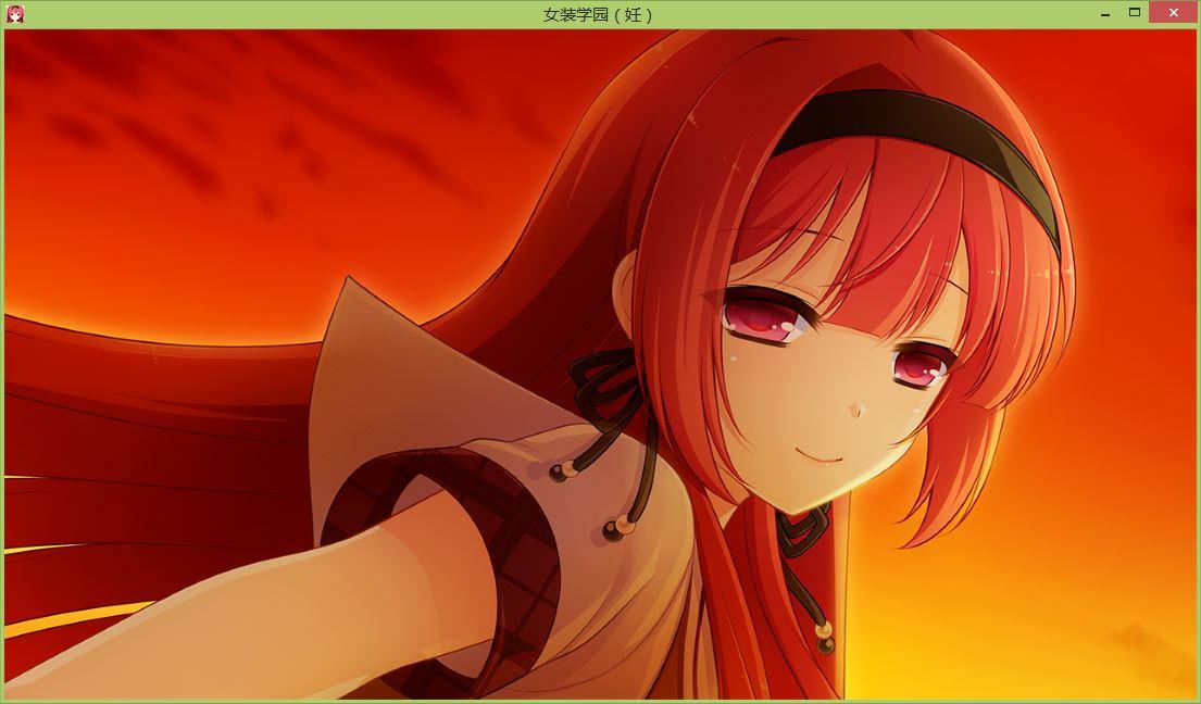 如何评价女装学园(妊)这一款游戏? - 知乎