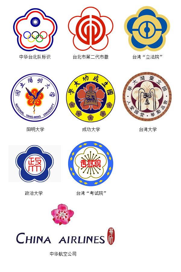 为什么台湾的宾馆评级是以梅花为标志? - 知乎