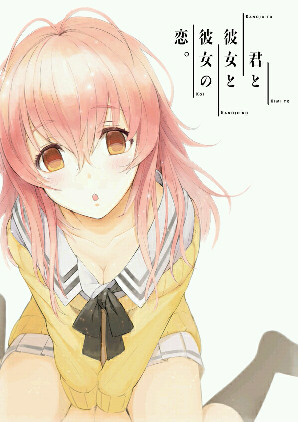 如何评价nitro作品君と彼女と彼女の恋