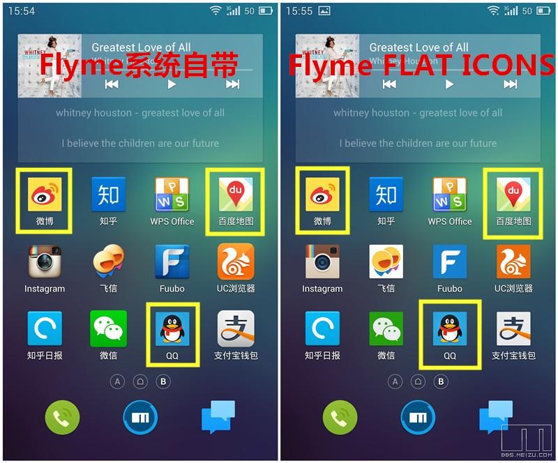 如何评价魅族应用中心对flyme3.0图标进行补全的四款主题？ - 知乎