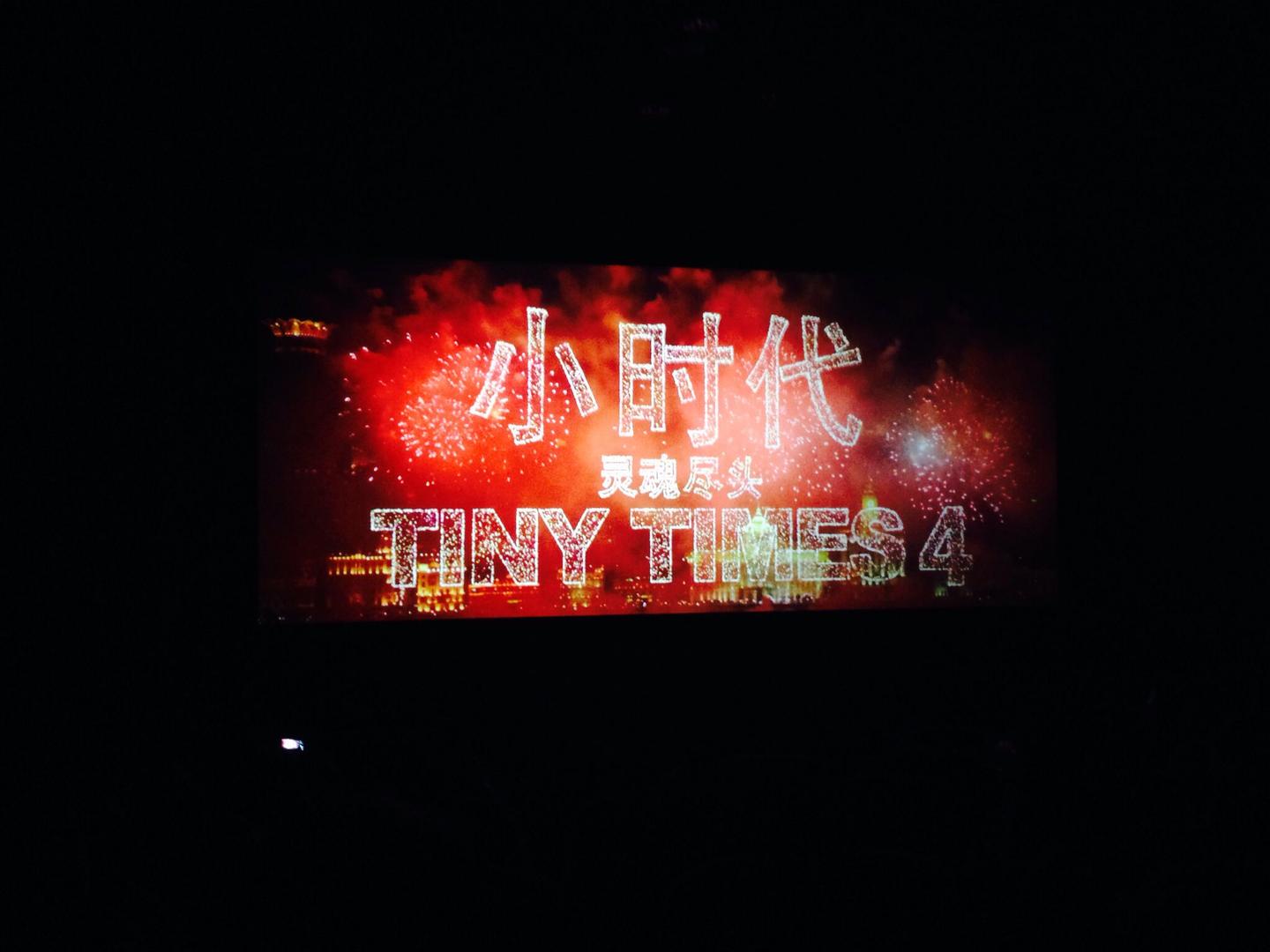 小时代4的结局怎么看？ - 知乎