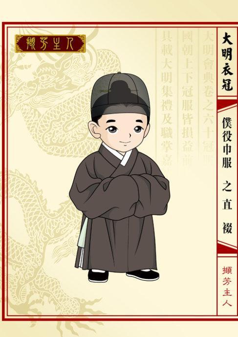 直身直缀直裾道袍深衣到底是什么关系