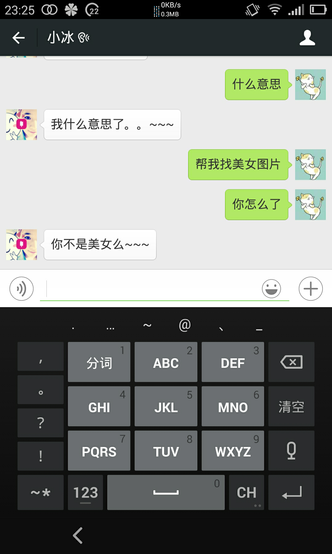 微软小冰的原理是什么?