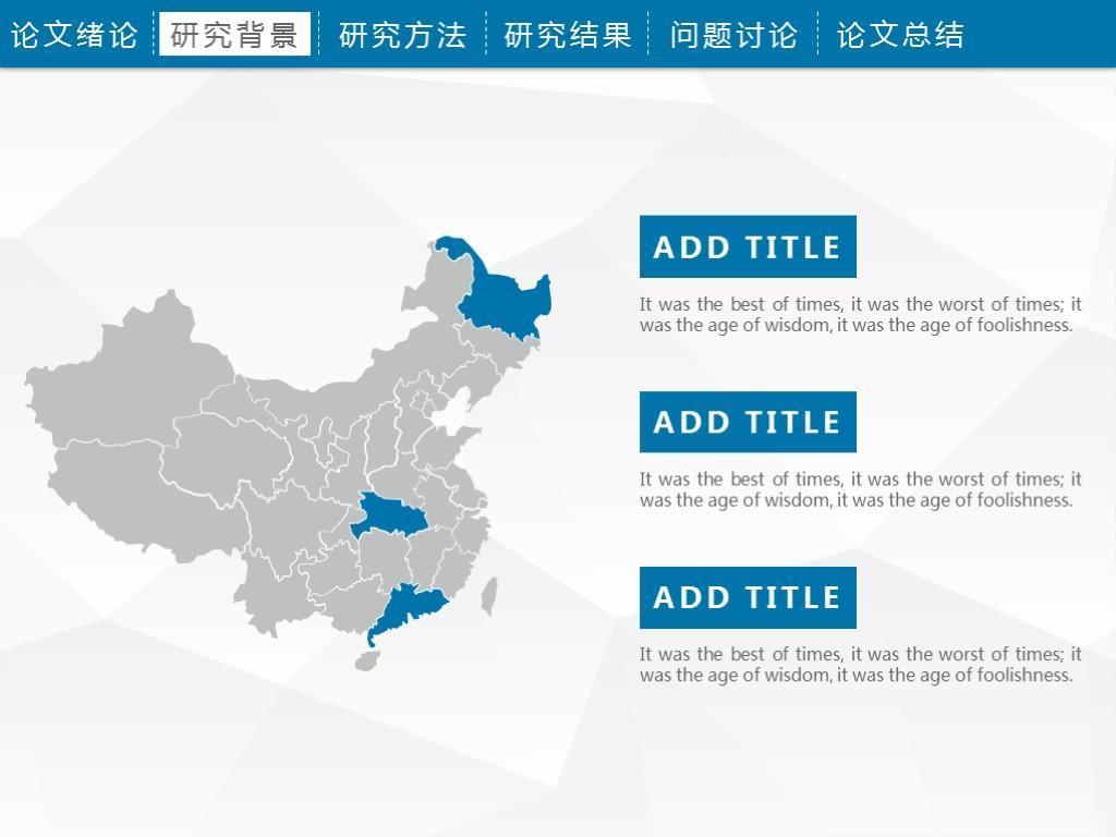 在英文学术 PPT 制作过程中，有那些相见恨晚的方法和技巧？ - 知乎