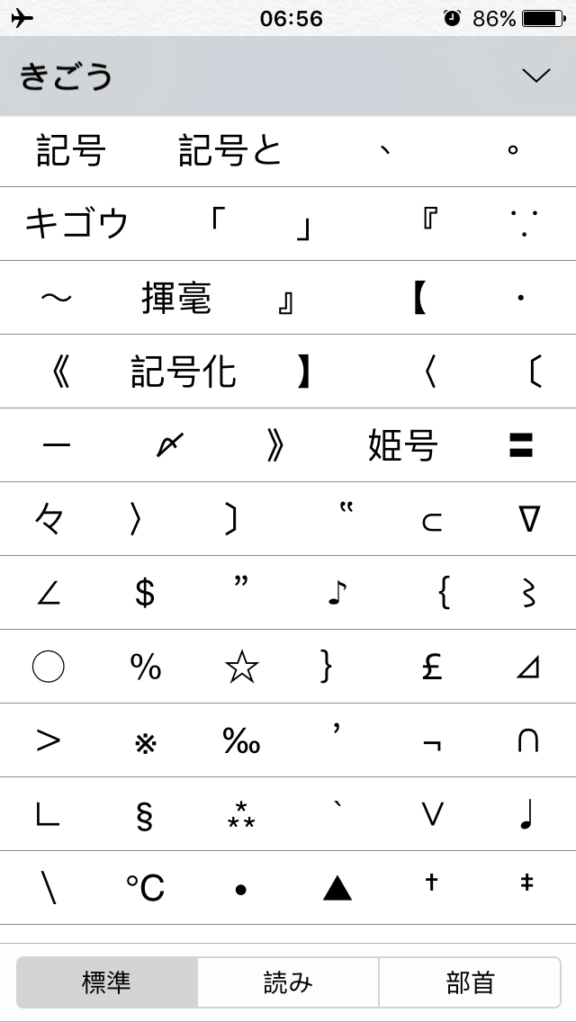 iphone如何打出等特殊符号