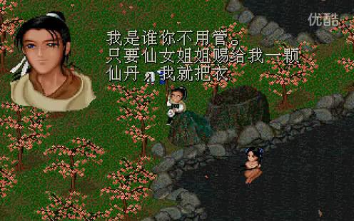 仙剑奇侠传玩哪一部(《仙剑奇侠传》游戏系列中哪一部是巅峰?为什么?) 第1张 仙剑奇侠传玩哪一部(《仙剑奇侠传》游戏系列中哪一部是巅峰?为什么?) 第1张