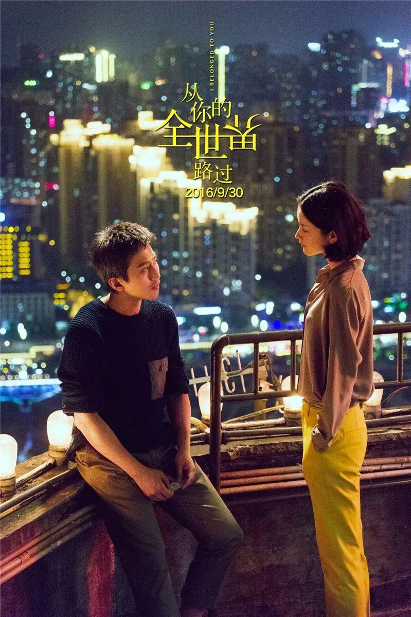 电影《从你的全世界路过》好看吗?