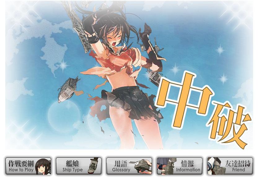 如何评价网页游戏舰队collection舰队これくしょん舰これ在日本的流行