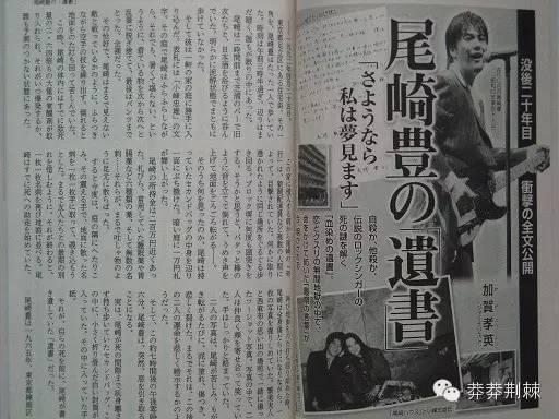 如何评价尾崎丰