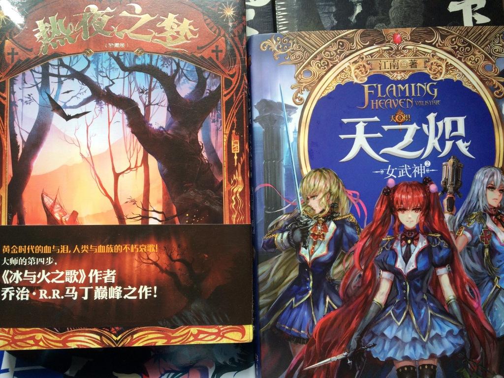 如何评价江南重新在荆棘王座架构之上所写的天之炽以及其引起的新老